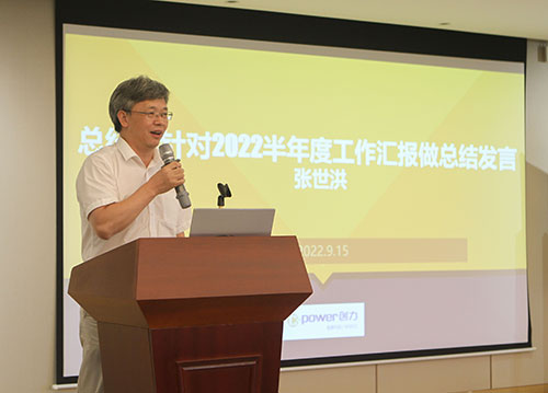 老哥网集团召开2022半年度工作会议(图10)